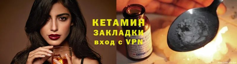 КЕТАМИН ketamine  это формула  Шуя 