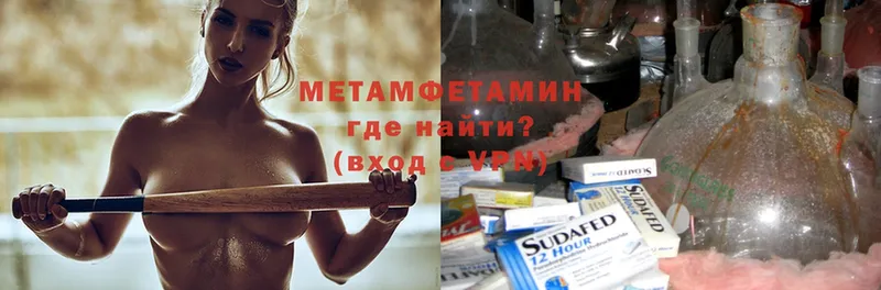 МЕТАМФЕТАМИН Methamphetamine  как найти   Шуя 